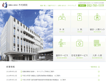 Tablet Screenshot of keimeikai.or.jp