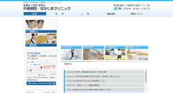 Desktop Screenshot of keimeikai.com